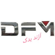 آرم DFM (روی صندوق عقب) H30CROSS شرکتی